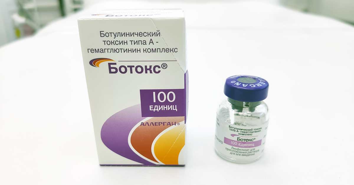 Сколько действует ботокс