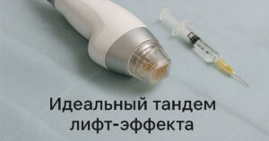 Ботокс для подтяжки лица